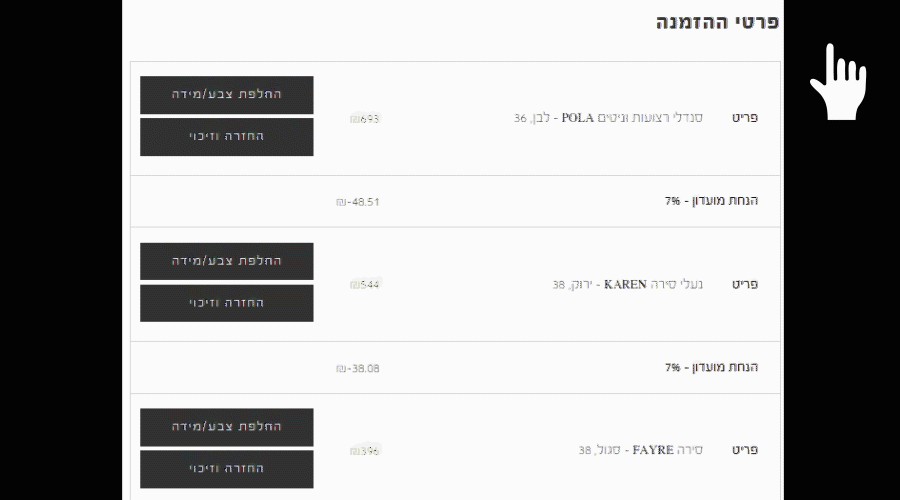 Return an item on site _ tutorial